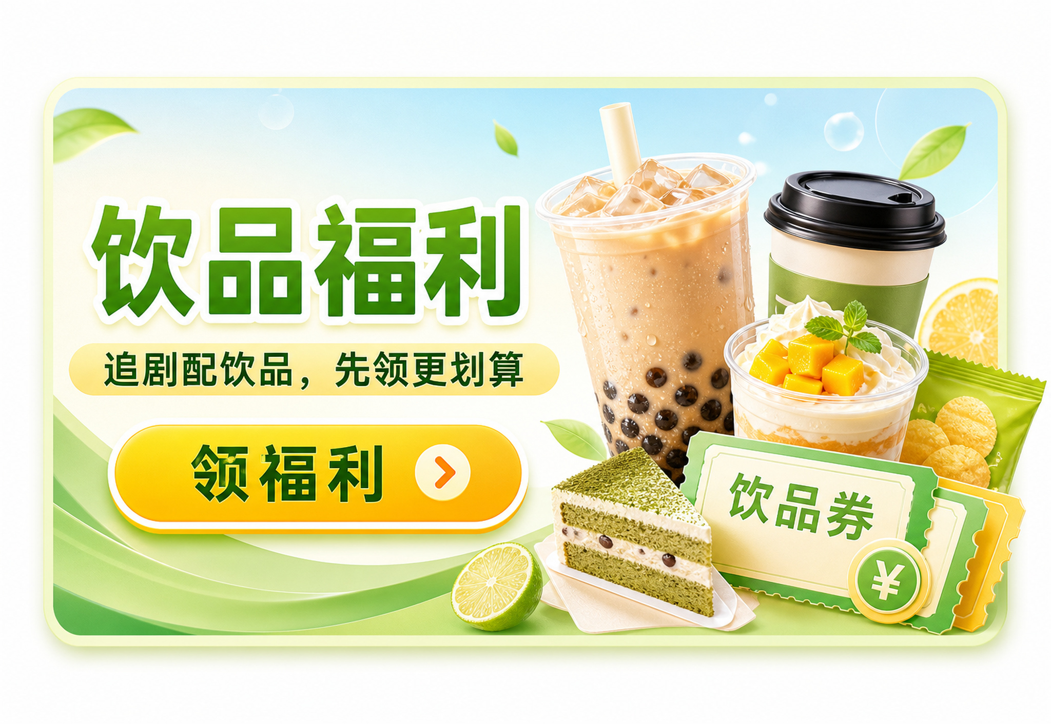 外卖红包天天领